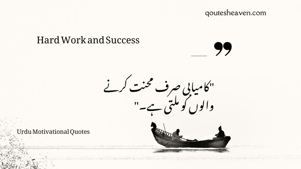 Friday Motivational Quotes