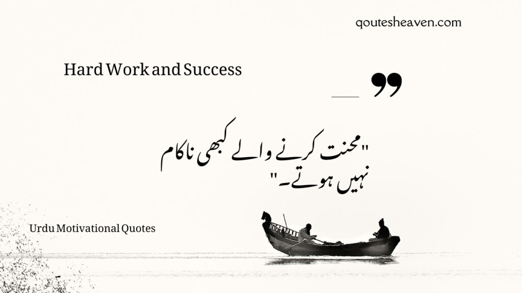 Friday Motivational Quotes