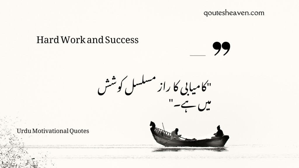 Friday Motivational Quotes