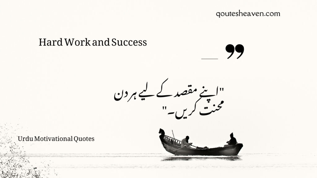 Friday Motivational Quotes