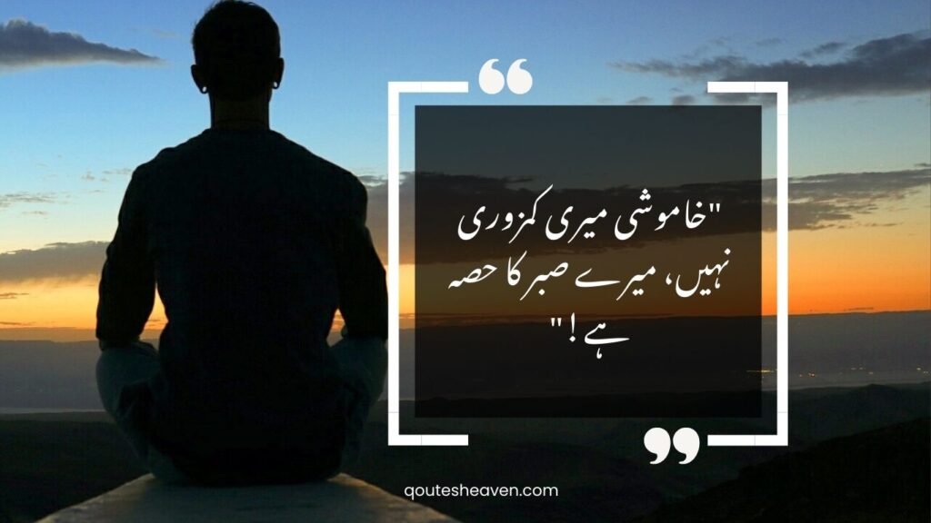 Attitude Quotes In Urdu