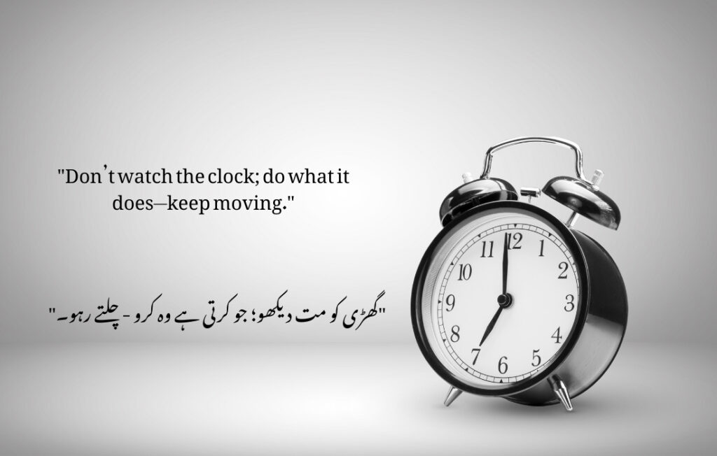 Success quotes in Urdu