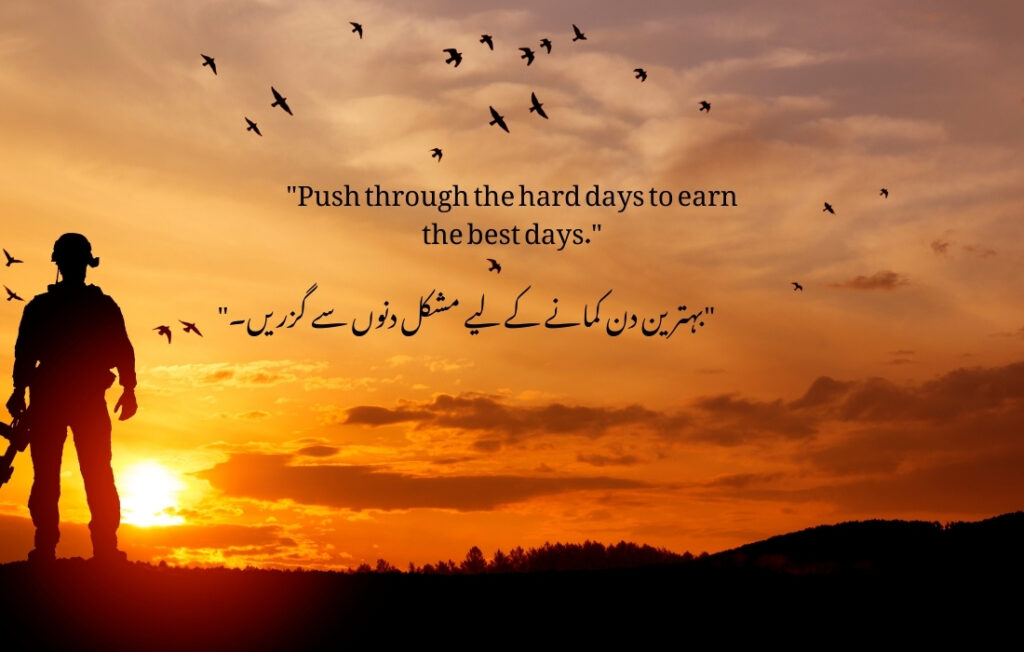 Urdu motivational phrases 