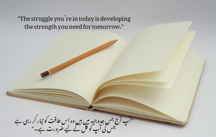 Qoutes in urdu