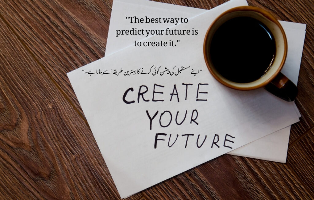 Motivational quotes in Urdu