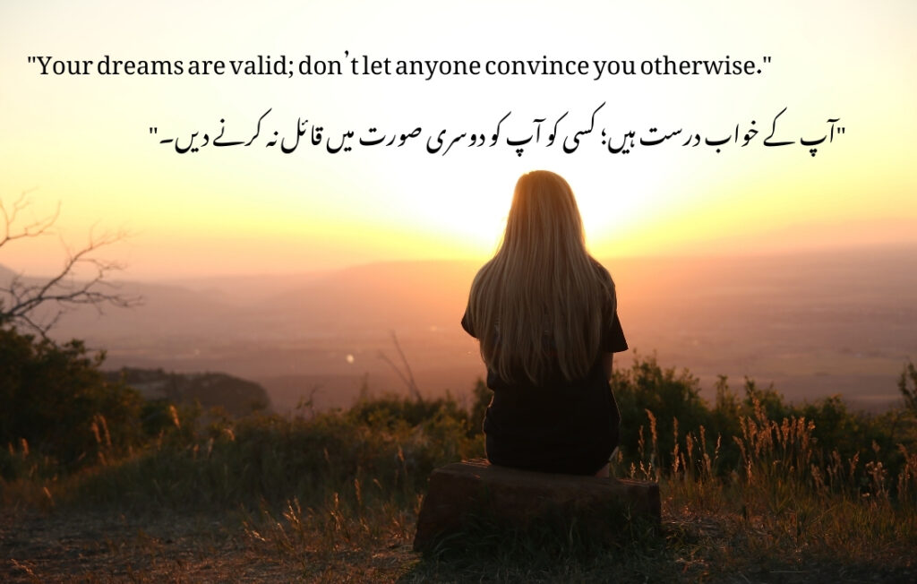 Motivational quotes in Urdu
