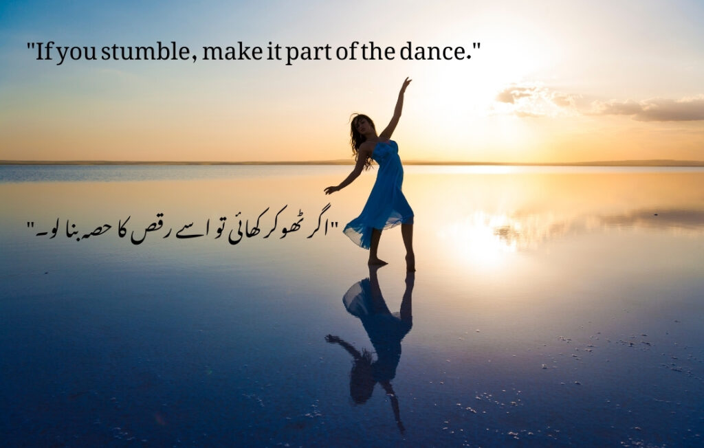 20+Motivational Qoutes In Urdu