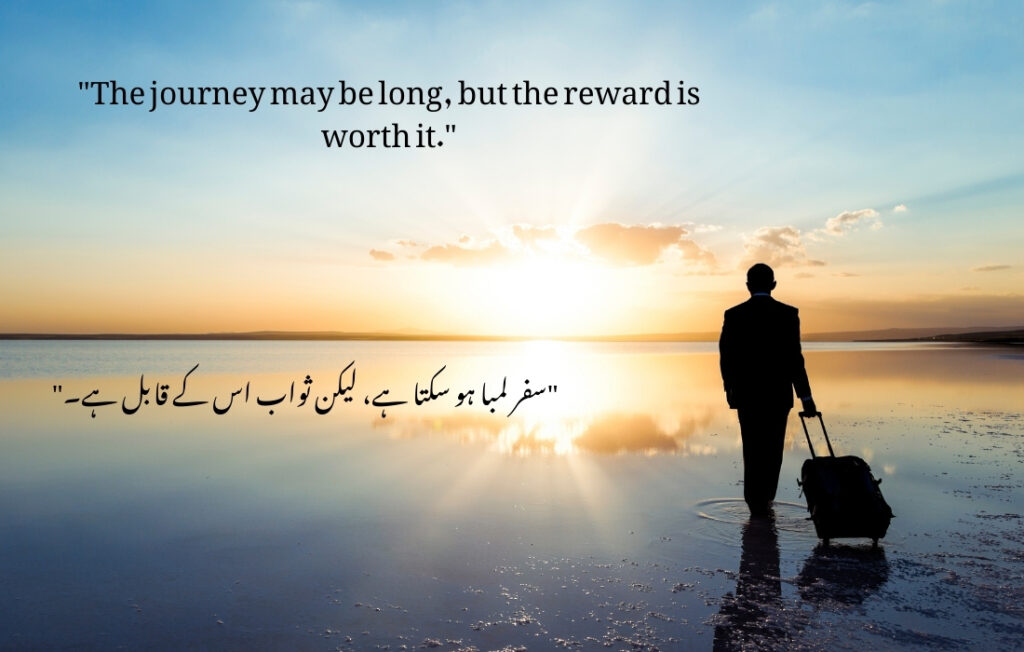 20+Motivational Qoutes In Urdu