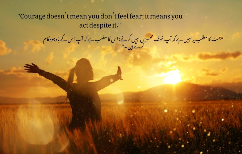 20+Motivational Qoutes In Urdu
