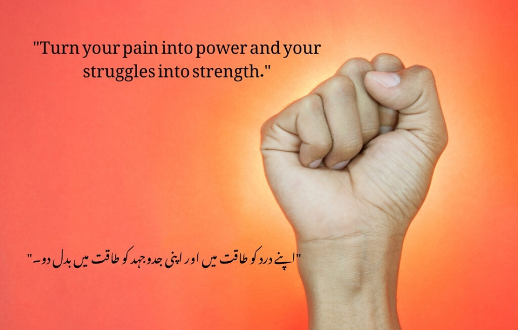 motivational qoutes in urdu