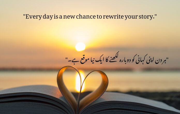 motivational qoutes in urdu