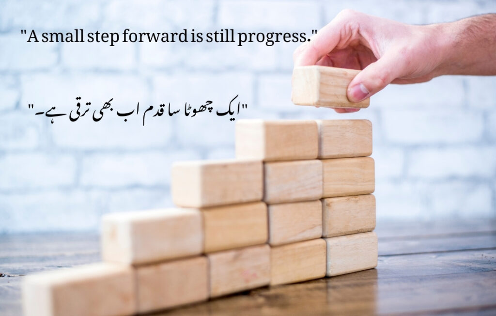 motivational qoutes in urdu