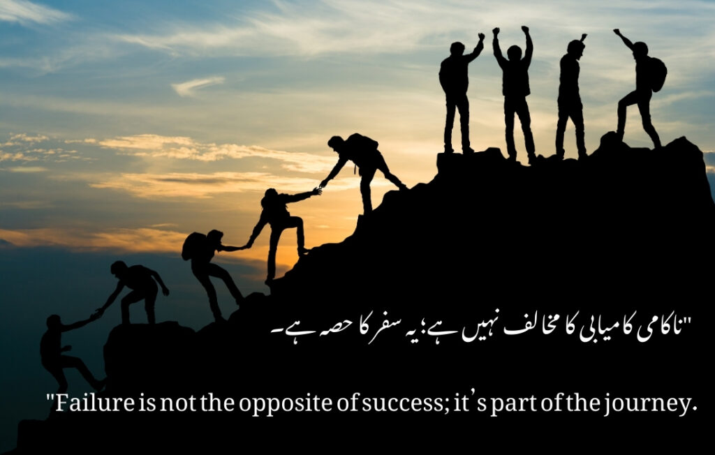 motivational qoutes in urdu
