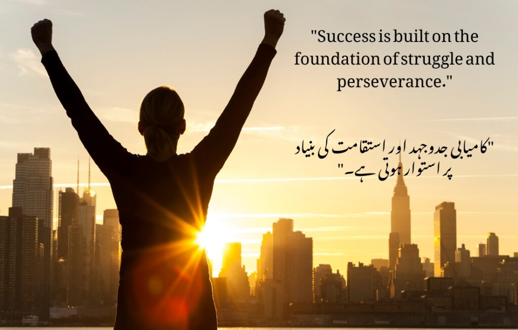 motivational qoutes in urdu