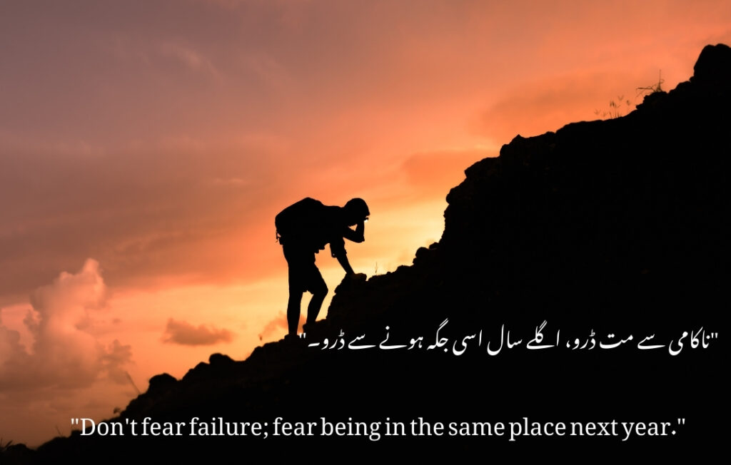 urdu qoutes