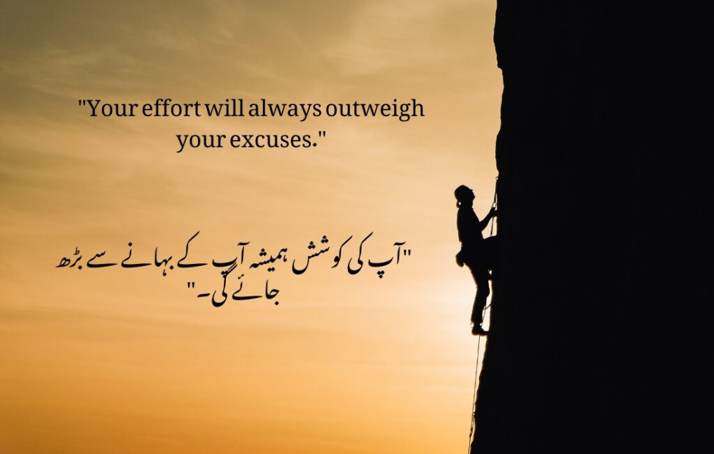 urdu qoutes