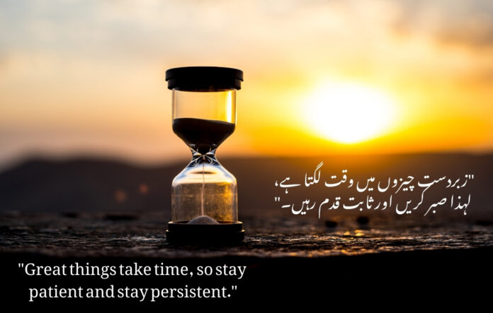 urdu qoutes
