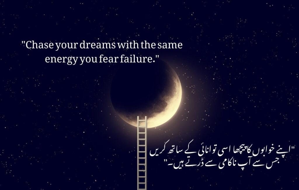 urdu qoutes