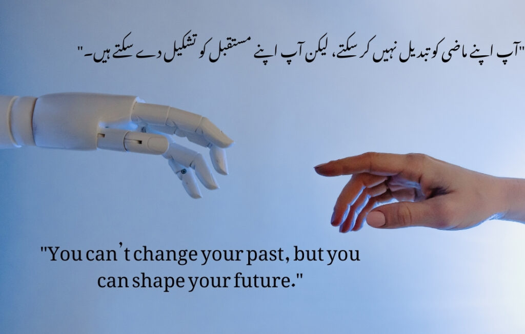 urdu qoutes