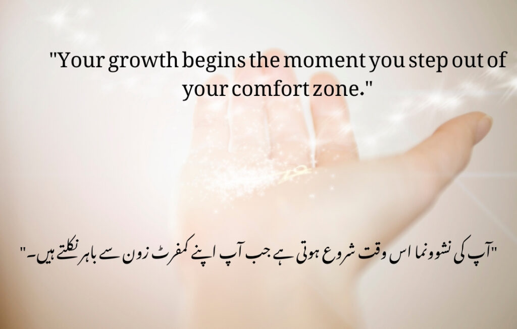 urdu qoutes