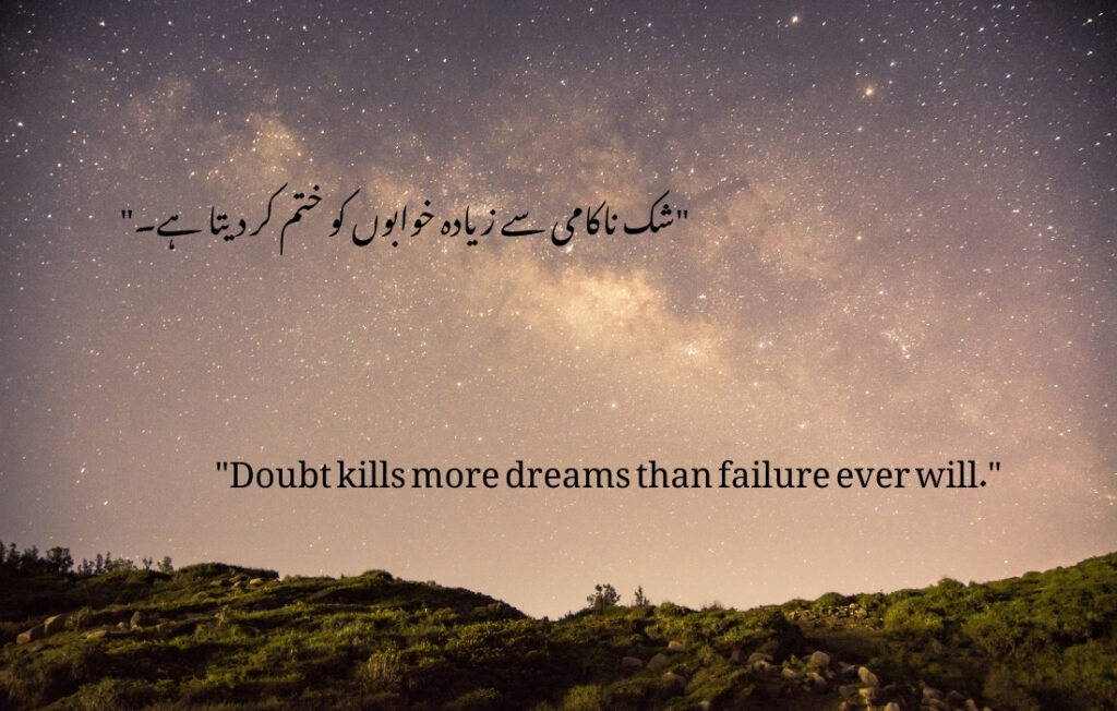 urdu qoutes