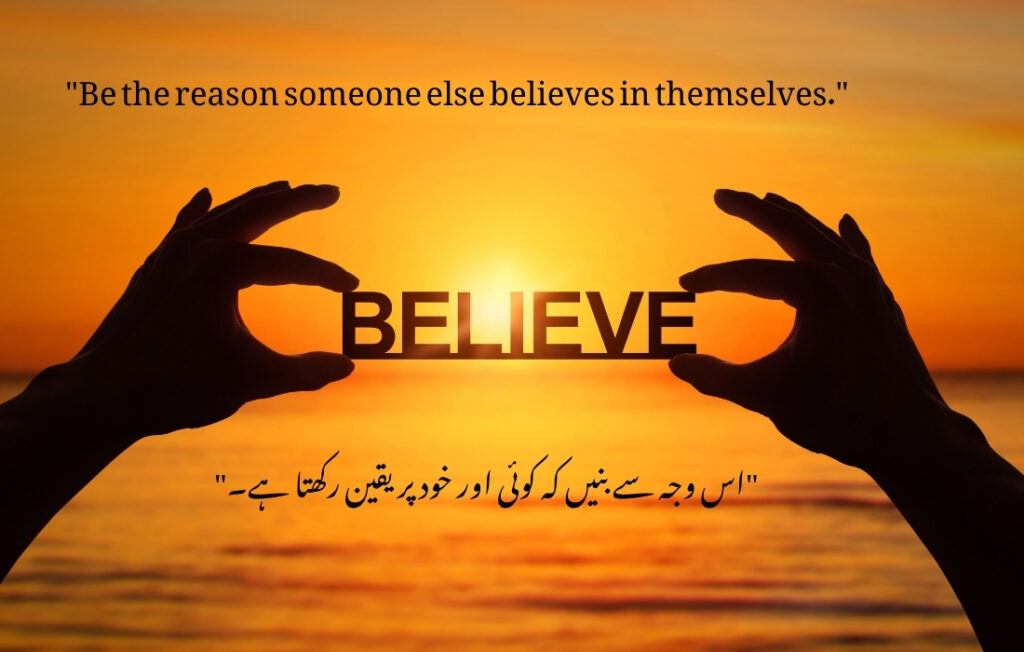Urdu Quotes