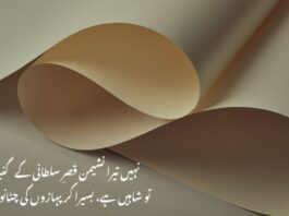 Allama iqbal poetry in urdu