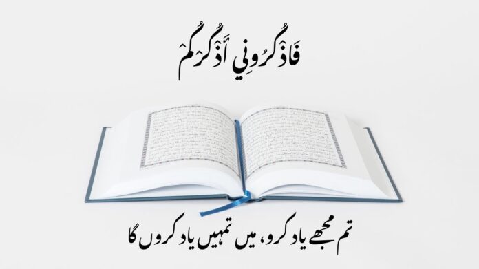 Allah quotes in Urdu