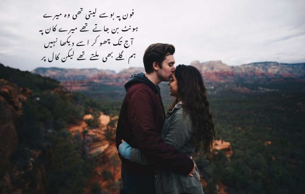 Romantic poetry in urdu
