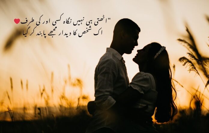 urdu text poetry