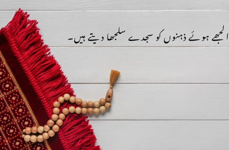 Quran Quotes in Urdu